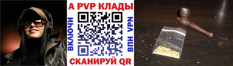 A-PVP кристаллы  Пошехонье 