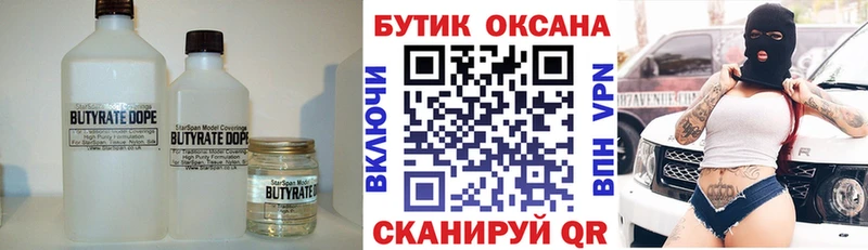 БУТИРАТ буратино  мега рабочий сайт  Пошехонье 