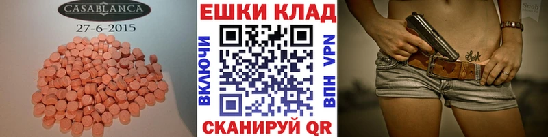 мориарти телеграм  Пошехонье  ЭКСТАЗИ 250 мг 