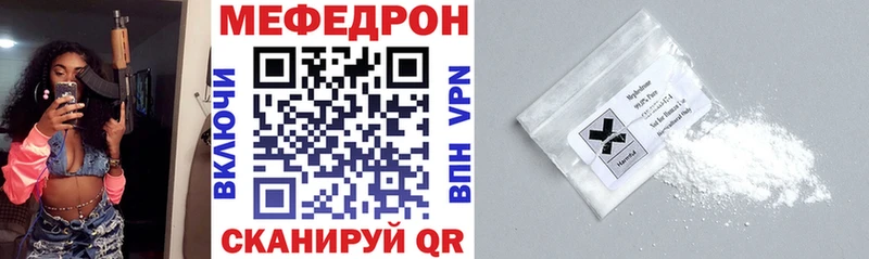 Меф кристаллы Пошехонье